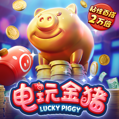 金年会电子游戏入口