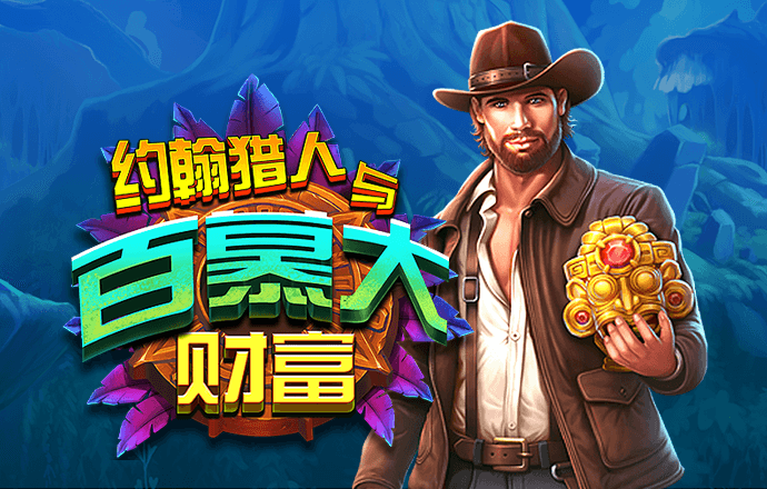 白菜网免费彩金送48