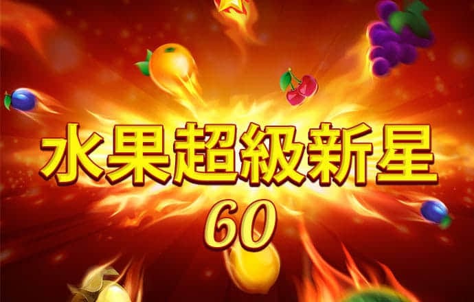 新澳门资料大全正版资料奥利奥